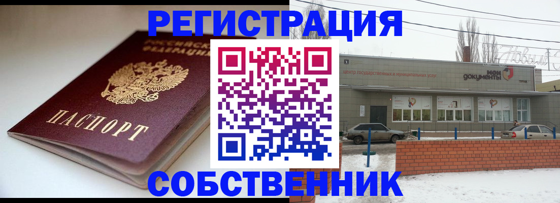 прописка паспорт в Батайске