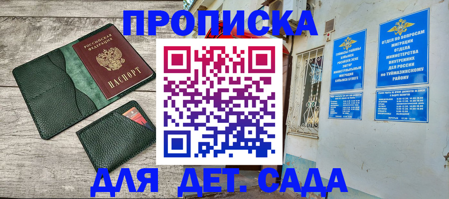 прописка паспорт в Батайске