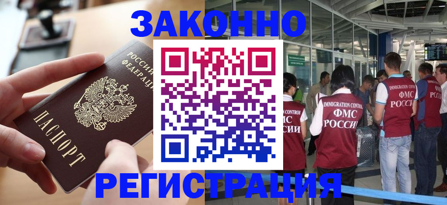 временная регистрация 2025 в Батайске