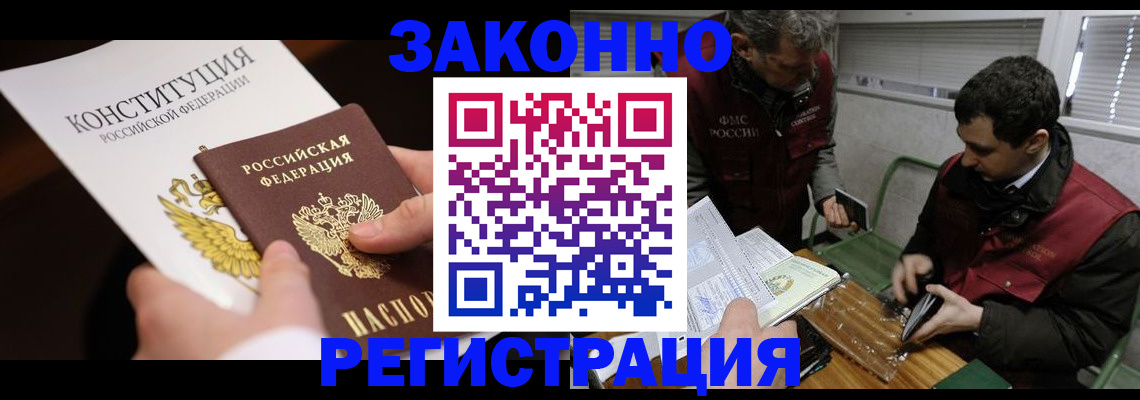 прописка для школы в Батайске