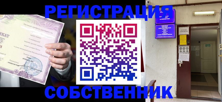 временная регистрация недорого в Батайске