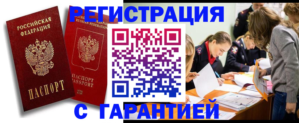 пропишу в квартире в Батайске